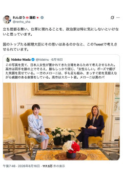 【どっちでも文句】蓮舫議員も引用して言及 高市首相が日本式の正しい座り方に難癖「媚びている」足組むメローニを称賛「威厳がある」