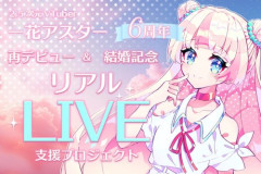 【悲報】Vチューバーさん、事故により死去・・・・・・・・・