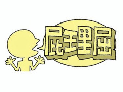 【悲報】松本人志、中学生レベルの屁理屈で店員を困らせる
