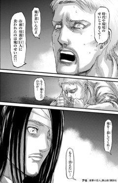進撃の巨人がマイナーな媒体のweb漫画サイト上でひっそり連載されてたとしたら