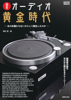 【悲報】オーディオオタク「20万円の専用機買って～10万円のイヤホン買って～」敵「プラセボだぞ」