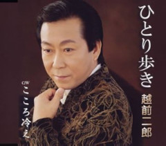 【悲報】歌手・越前二郎さん、46年間無免許だったことが事故で発覚してしまう