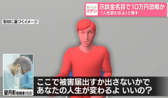「いいの？前科ついちゃうよ」“万引きした女子大学生”を恐喝し10万円支払わせたか　コンビニで当時店長だった望月彰容疑者（５３）逮捕　神奈川県川崎市（動画あり）