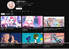 【訃報】超人気VTuber一花アスターさん、事故で亡くなる