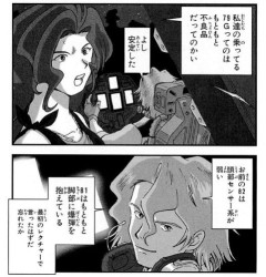 「陸戦型ガンダム」が不良品の寄せ集めって設定は今も生きてるの？