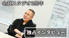 【悲報】元龍が如くの『名越スタジオ』、社員が2026年5月に一斉退職wwwwwwwwwww