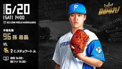 【予告先発】孫易磊｜6月20日 ソフトバンク戦｜14:00開始