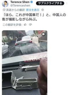 【動画】中国人、中国車の品質の悪さを嘆く