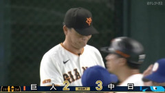 【負け】巨人ファン集合【3位転落】
