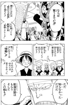 【ワンピース】クリークってやたら評価されてるけど