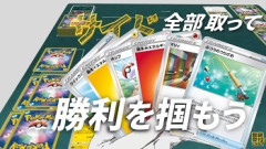ポケモンカードって転売とかコレクションばかり話題になるけどさ