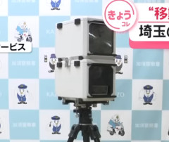 埼玉の国道で警察が速度取り締まりしてたら持ち運び可能なオービスが盗まれる・・・　埼玉県加須市（動画あり）　