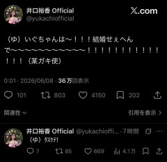 【超朗報】セクシー声優・井口裕香(37)「私はファンを裏切って結婚したりしない」