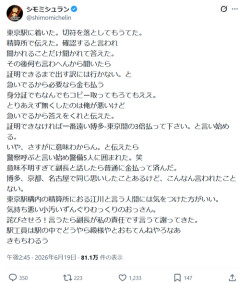 【悲報】おっさん「切符落とした」駅員「じゃあ一番遠い区間の3倍の運賃払うまで駅から出さねぇ」→どっちが悪いかで議論にｗｗｗｗ