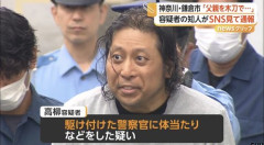 【画像】父親を木刀で殴り殺し駆けつけた警官に体当たりした54歳男がガンギマリすぎる