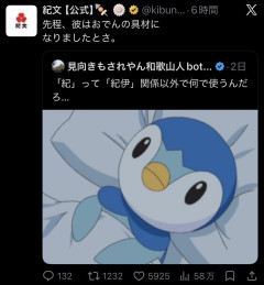 【悲報】食品メーカー、ポケモンに喧嘩を売り大トラブルに……ポケモン勢ガチギレでもう止められない