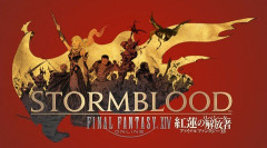 【FF14】本日2026年6月20日で4.0「紅蓮のリベレーター」は9周年！伝説の「ラウバーン討滅戦」やヒカセンの友達(自称)のゼノスが誕生した拡張第2弾