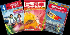 【困惑】『学研の学習』、16年ぶり復刊で4290円のはにわキットを付けてしまう