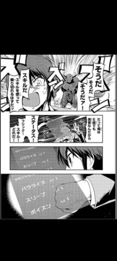 【画像】なろう漫画さん、流石に画力が悪い