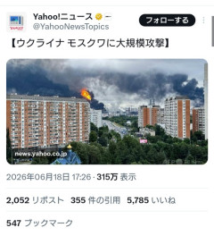 【画像】ウクライナ戦争、モスクワが主戦場となる…