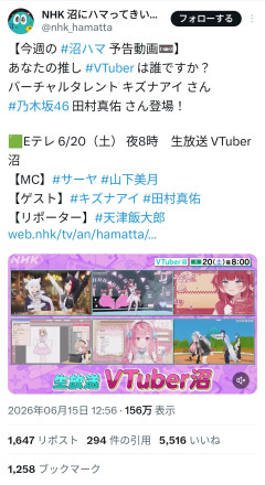 【画像】明日NHKでブイチューバー特集やるけどみんな見るの？