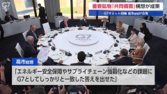 韓国、「G7による重要鉱物サプライチェーン安定化」に不参加…中国を意識か！