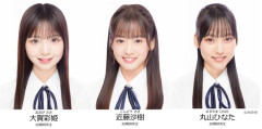 【AKB48】20期研究生さん、お披露目から1年半なのに昇格発表出来るタイミングがない！！【大賀彩姫・近藤沙樹・丸山ひなた】