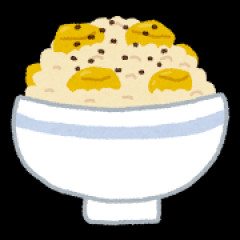 サツマイモご飯、栗ご飯←こいつら