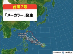 台風7号「メーカラー」が発生　今後の動向に注意  [6/20]