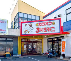 【悲報】カラオケまねきねこ「これが日本のZ飯よ！申し訳ないが大人は注文できません」→大人「しねぇよ」