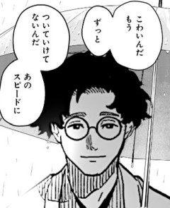 あかね噺のおっとうwww