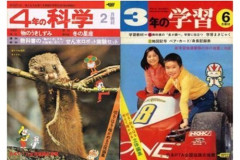 16年ぶりに『学研の学習』が復刊、4290円でも予約殺到!
