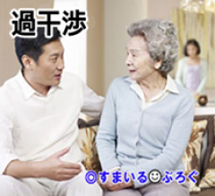 「嫁子の実家に挨拶に行きたい」としつこいトメ。しぶしぶ了承し宿を取ったら「そんな気を遣わず嫁子の実家に泊めてくれてよかったのにぃ～」