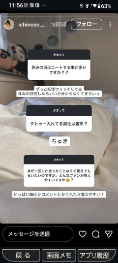 【画像】人気アイドル(18)「入れ墨いれてる男好き」←これwwwwwwwww