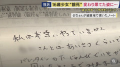 【闇深】兵庫県警さん、16歳少女を死に追い込んでしまう・・・