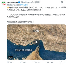 【悲報】ホルムズ海峡、再び封鎖？　イスラエルの攻撃への対応としてIRGCが発表　イラン外務省は否定