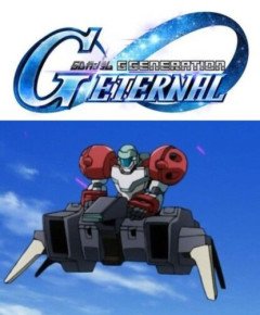【Gジェネエターナル】そろそろSFSを実装して欲しいのだから…