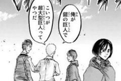 進撃一期視聴ワイ｢鎧の巨人強すぎやろ…どうやって倒すんや…