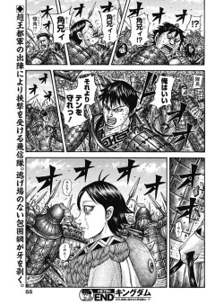 【悲報】キングダムの河了貂さん、戦場のド真ん中で棒立ちで号泣してしまう・・・