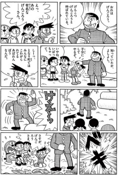【画像】ドラえもんの最強キャラ、ガチで強すぎて世界観が崩壊するｗｗｗｗ