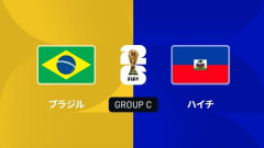 ◆W杯◆C組2節 ブラジル×ハイチ HT ブラジル前半で3-0！クーニャ2Gヴィニシウス1G1A前半で勝負あり
