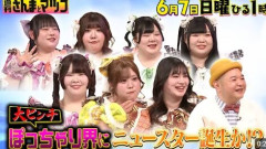 マツコが気にかけるぽっちゃりタレント「心配になってくる」「後付けのデブだから」  肥満体型に持論も披露
