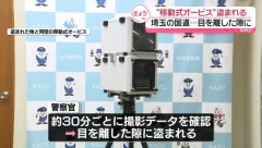 埼玉の国道で移動式オービスが盗まれる