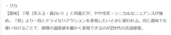 【衝撃】「クカ」、JKの間で流行り出すｗｗｗｗ