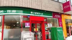 【イオンが展開する小型スーパーまいばすけっと が強すぎる理由】価格優位性に劣るセブン・ローソンが大苦戦・・