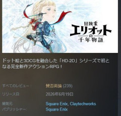 『冒険家エリオットの千年物語』Steam評価が賛否両論