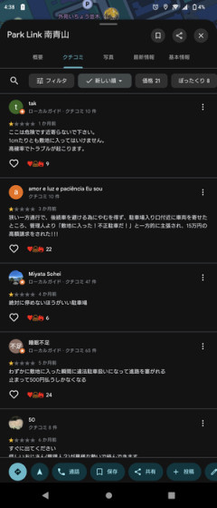 「僅かでも敷地に入ると15万円の請求」「清算したのに再びフラップが上がって追加料金請求」南青山のとんでもない駐車場が話題にｗｗｗｗｗｗｗｗｗｗｗ