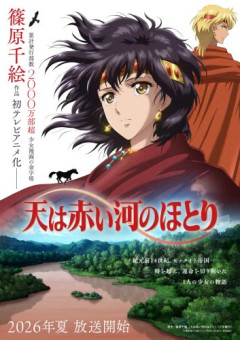 【困惑】2026夏アニメ一覧、7月開始だけで読むのが大変すぎる