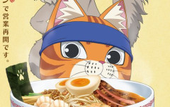 アニメ2期『ラーメン赤猫 其の二』、2027年1月放送開始！　新キャラクター入りビジュアルが公開