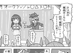 【ウマ娘】ウマ娘世界ではヒトがセリにかけられている。←「なんだよこの漫画…」